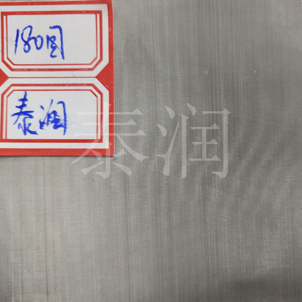 180目不锈钢网